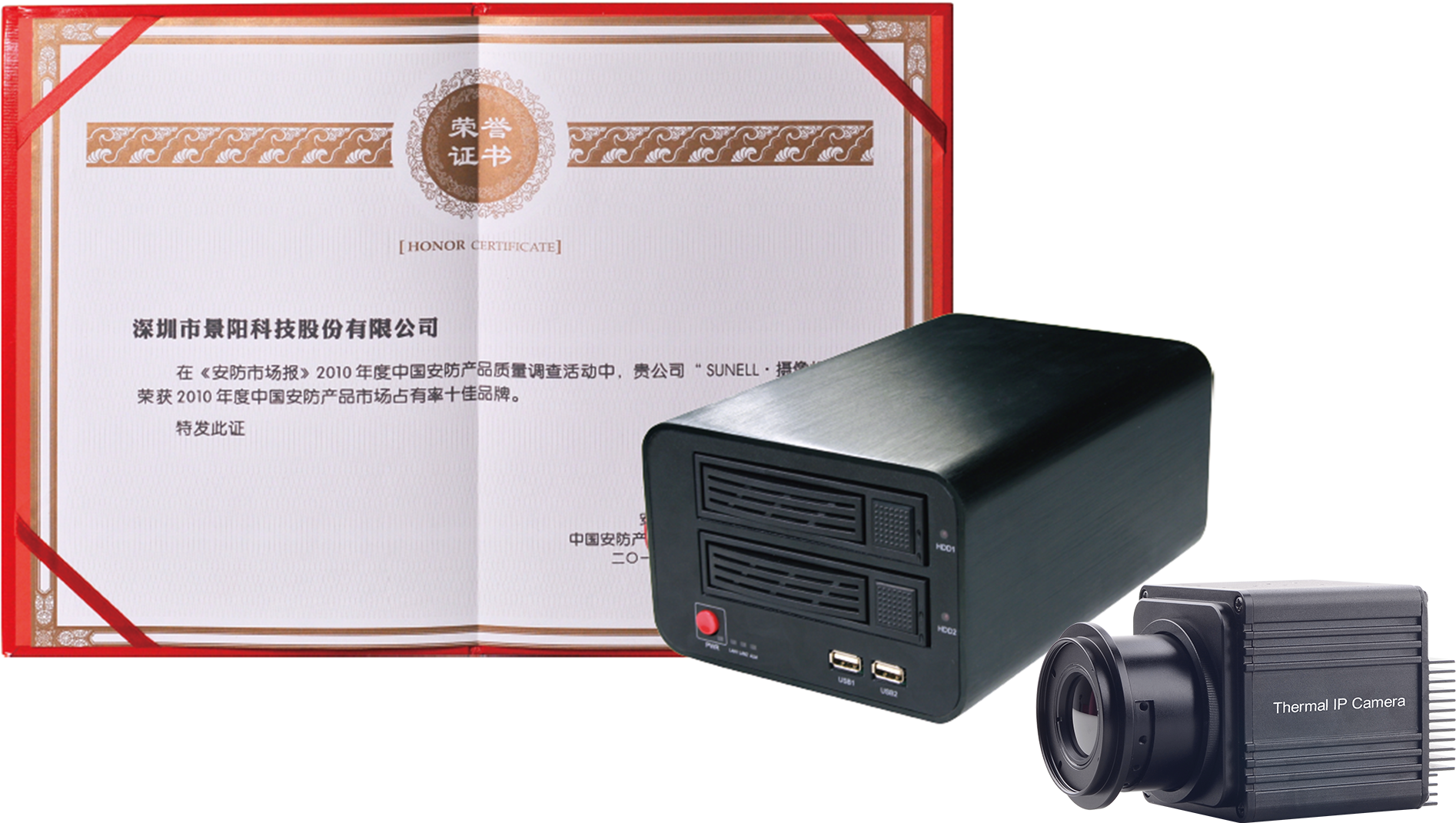 荣获“中国监狱行业推荐品牌”称号